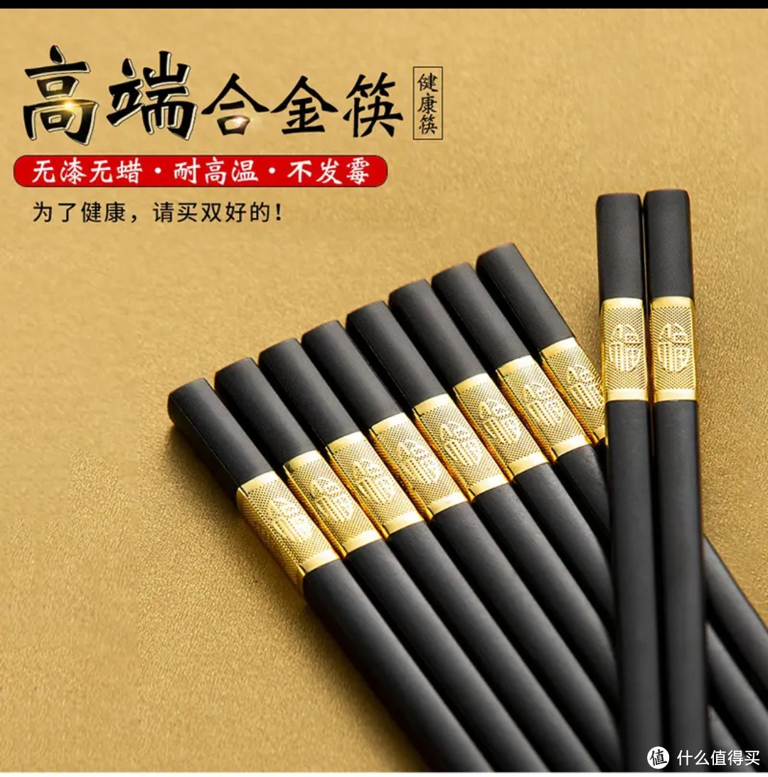 【实惠装】中式黑色上档次合金筷子家用高档防霉防滑无漆家庭装