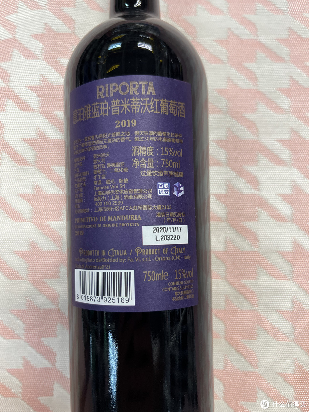 618购物季：来自意大利的意珀雅蓝珀普米蒂沃红葡萄酒！！
