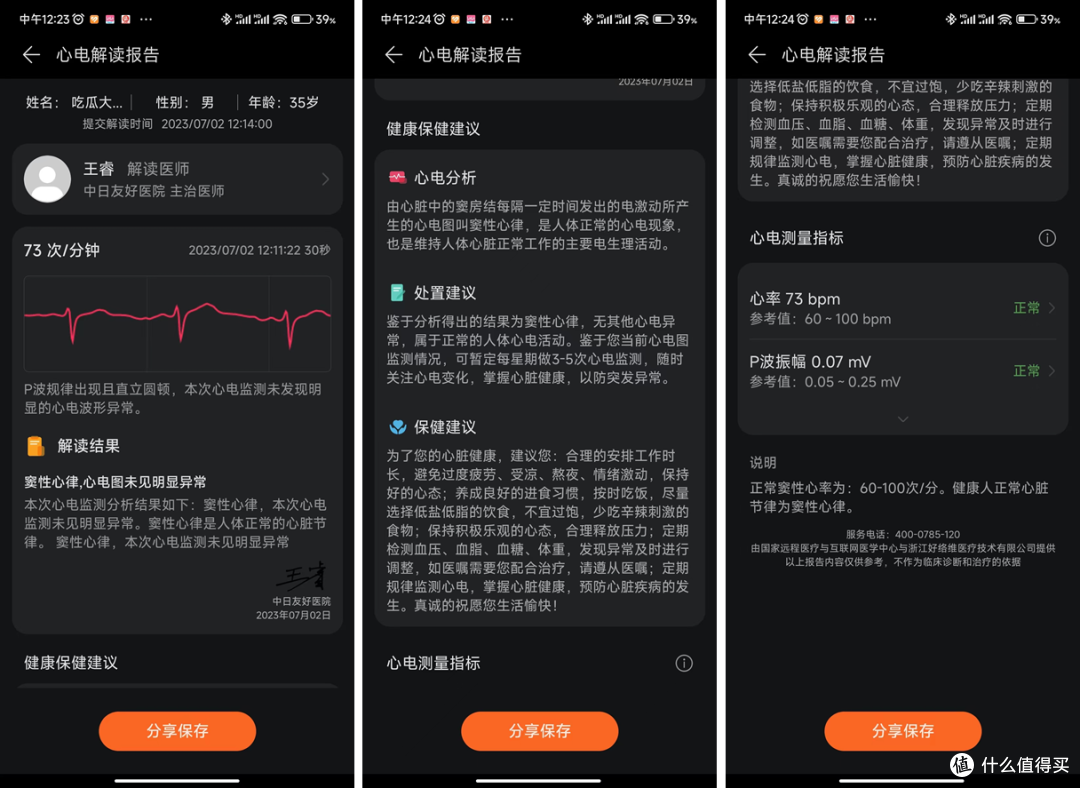 好强男人的好表!华为 WATCH 4 PRO 体验报告