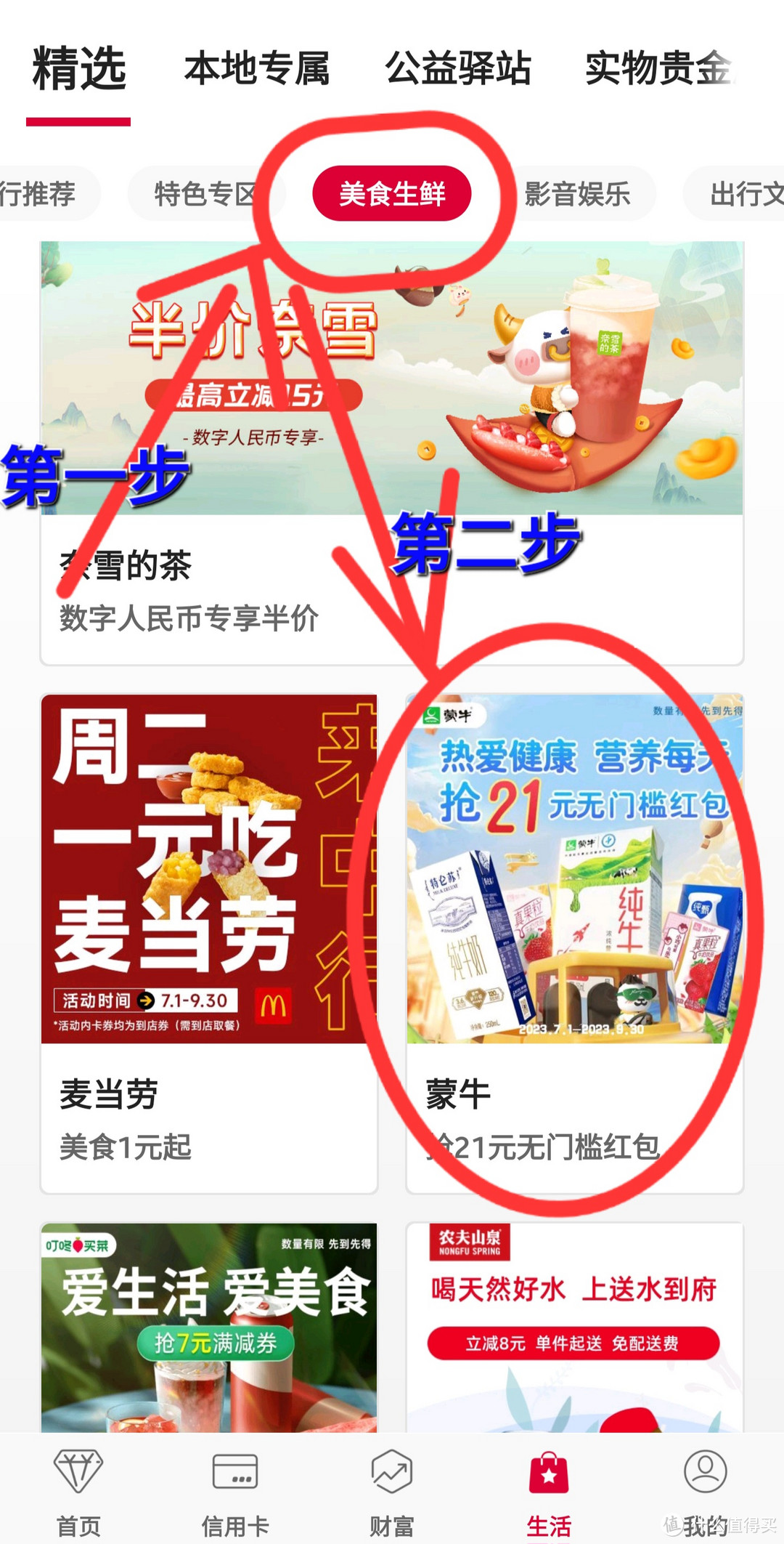中国银行免费领取21元无门槛红包，购买1箱牛奶仅需要1.9元。限量领取，赶紧来抢牛奶