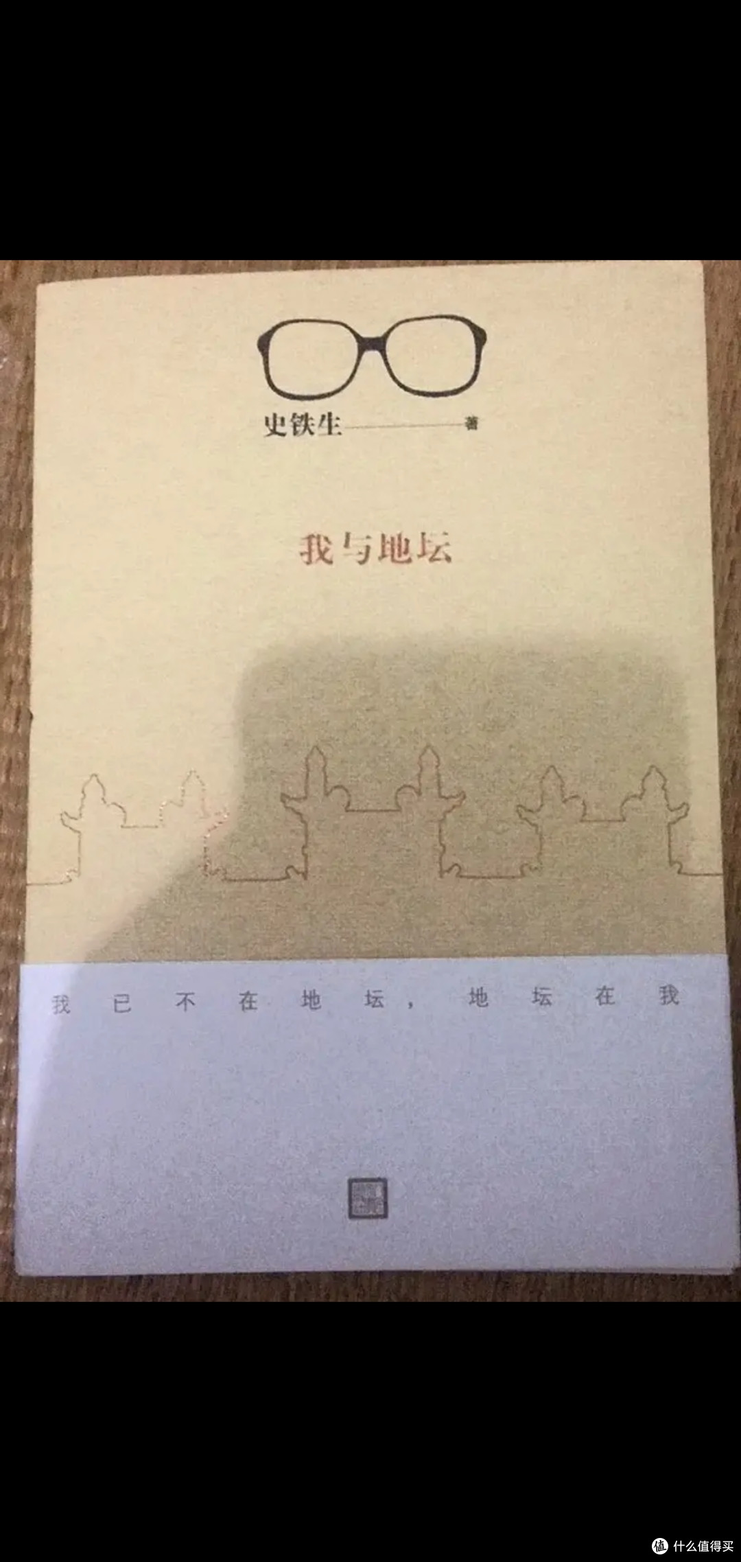 读了《我与地坛》这本书之后的感悟