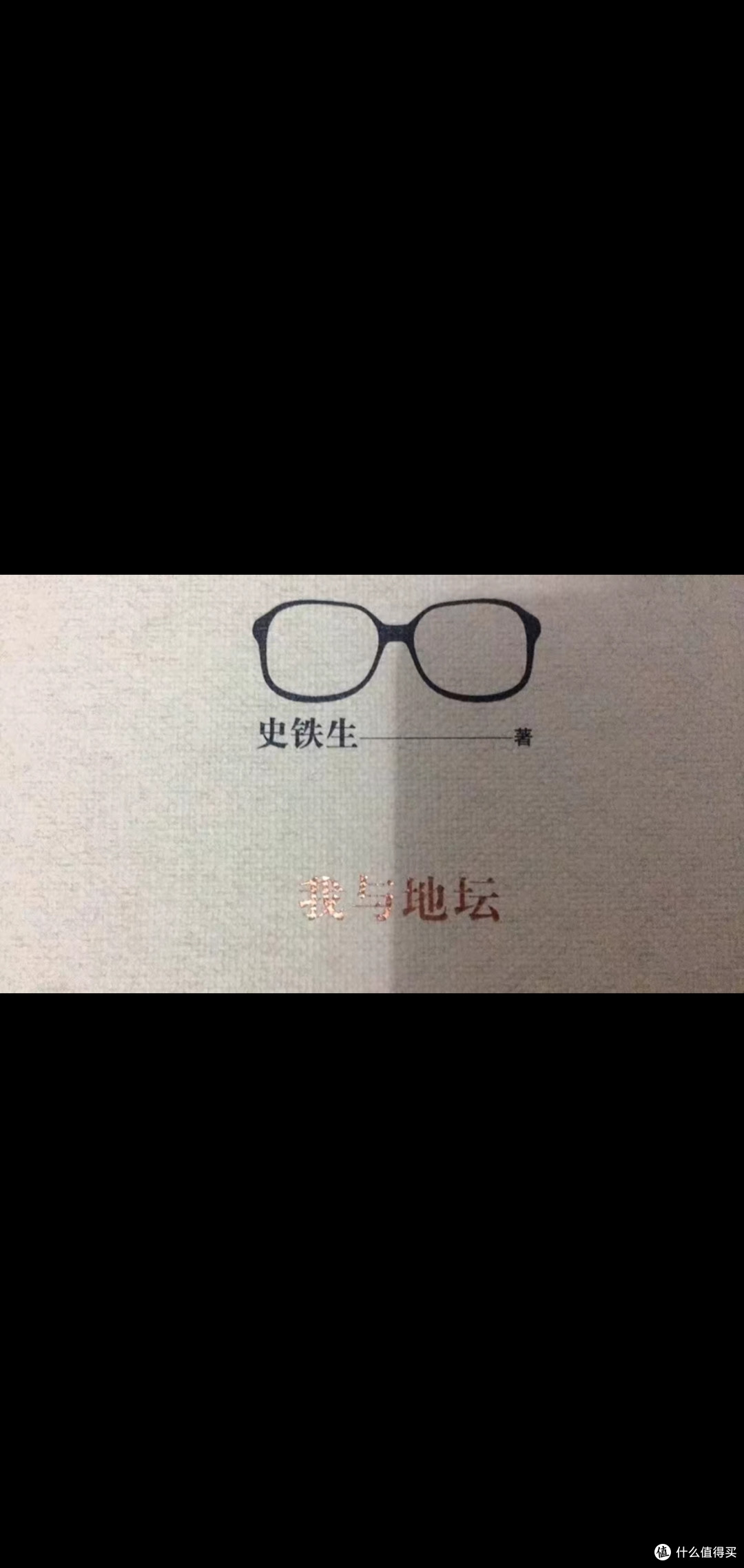 读了《我与地坛》这本书之后的感悟