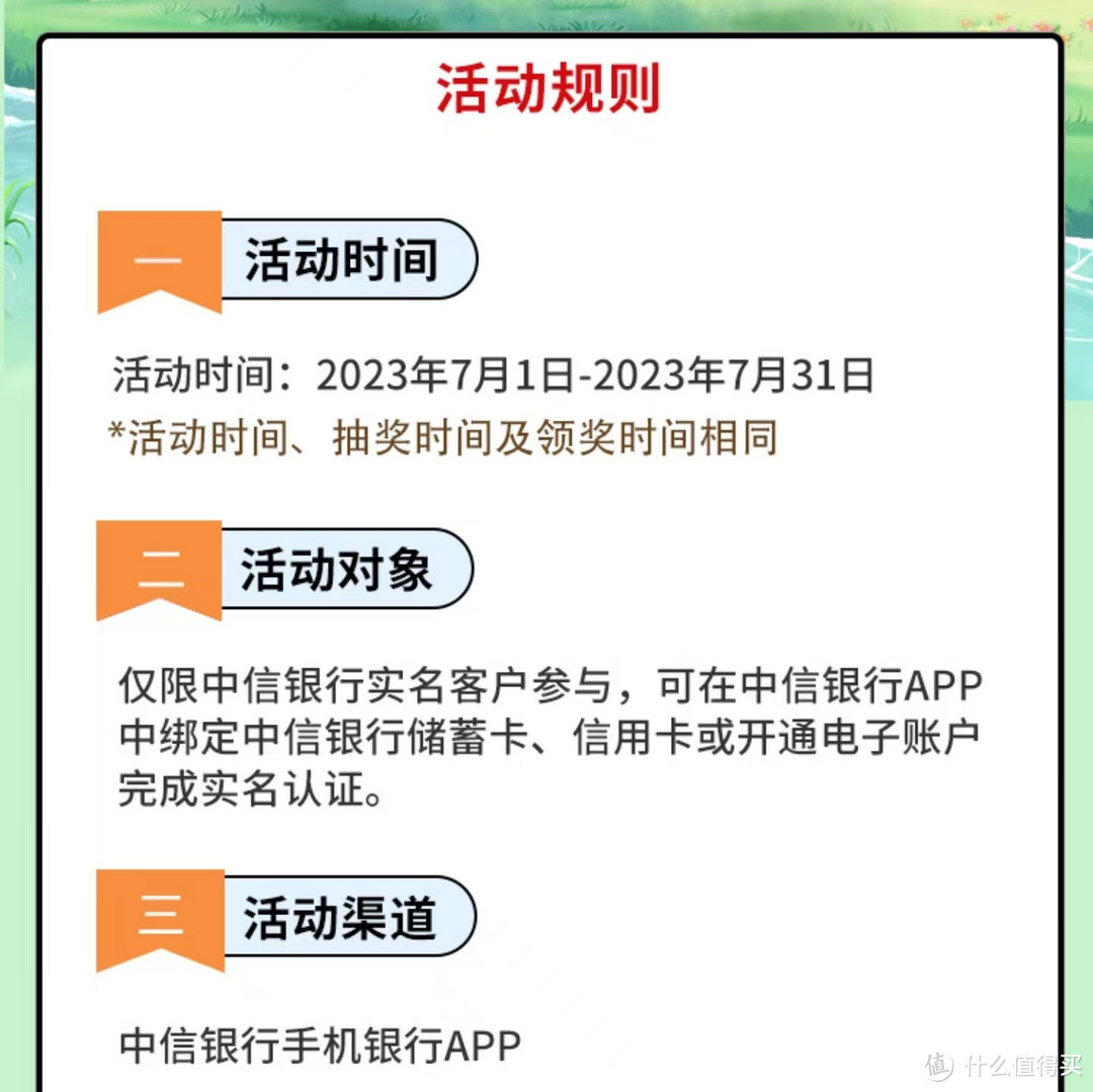 中信银行储蓄卡7月活动来袭：微信支付立减金人人都有，实物奖品要看运气