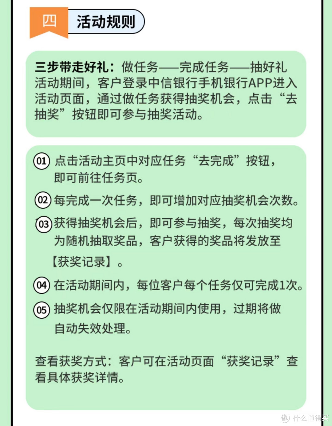 中信银行储蓄卡7月活动来袭：微信支付立减金人人都有，实物奖品要看运气