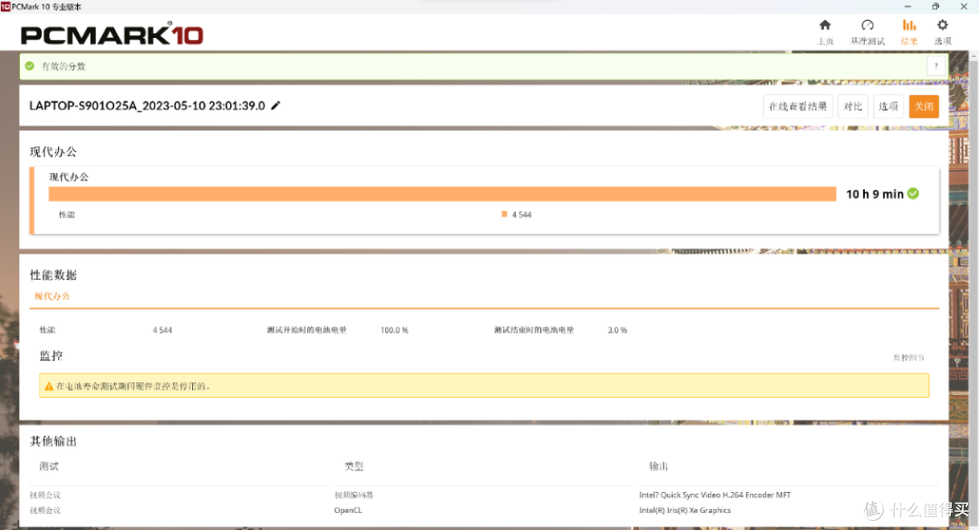 轻薄本中的“卷王”：首发26999起的华硕灵耀X Ultra值得买吗？华硕灵耀X Ultra上手体验及测评~