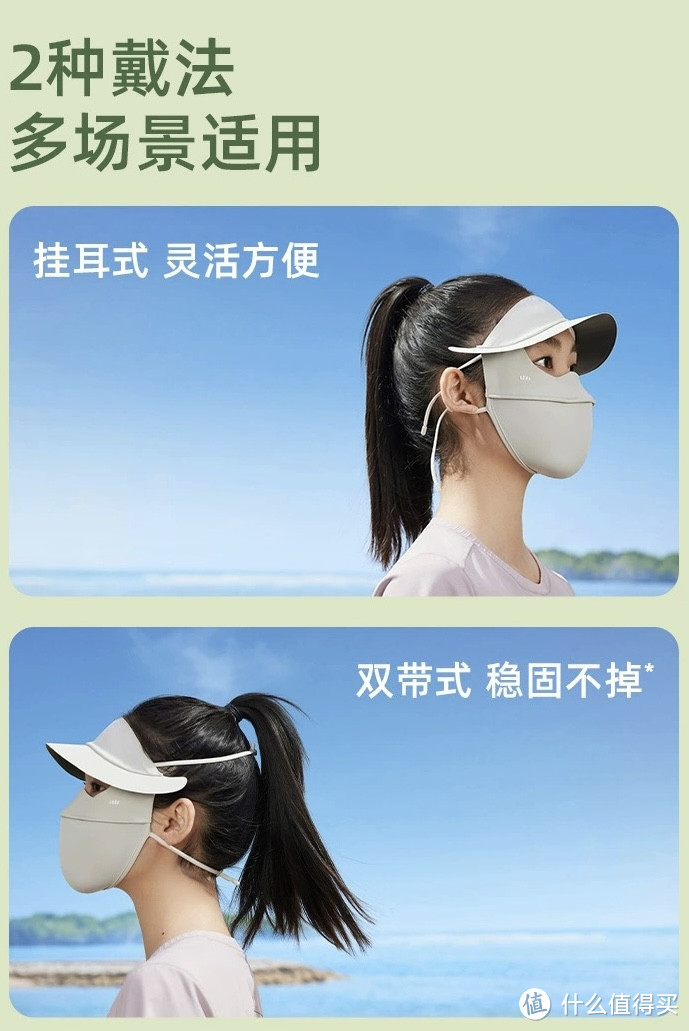 蕉下的防晒脸基尼-有它夏天就够了防晒面罩全脸防晒。