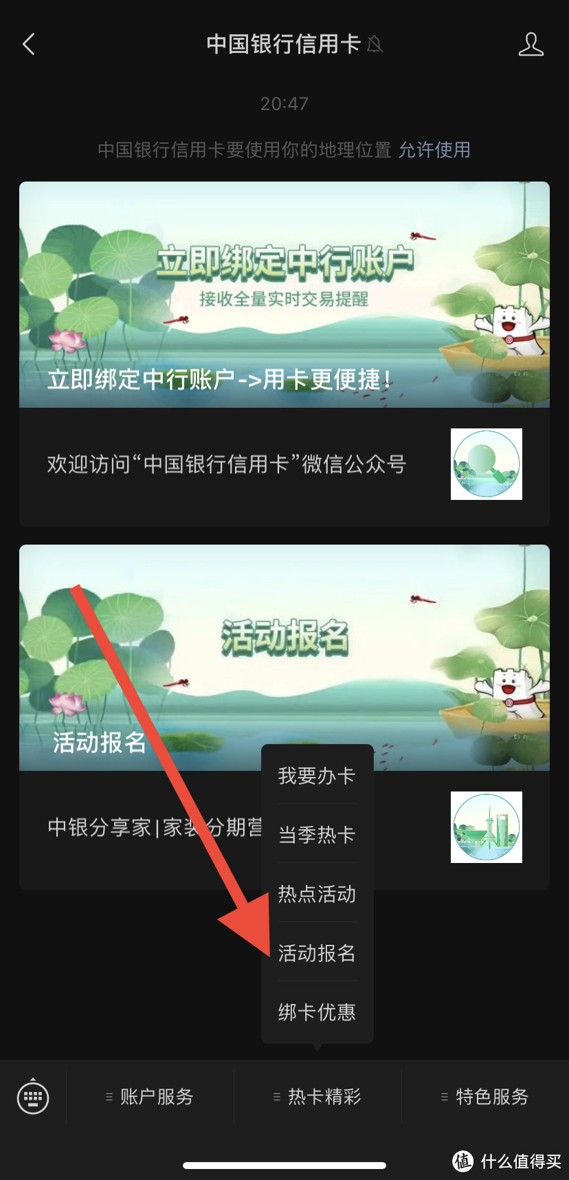 中行200元立减金，浦发银行还款满2000立减3–99元！简单有效！无套路！