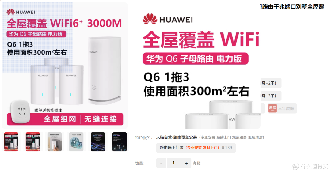 一套一拖三，1500元+