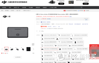 DJI OSMO Action3 全能套及其周边开箱