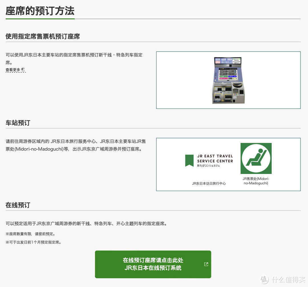 东京/大阪/名古屋周游券全攻略!日本自由行必看!