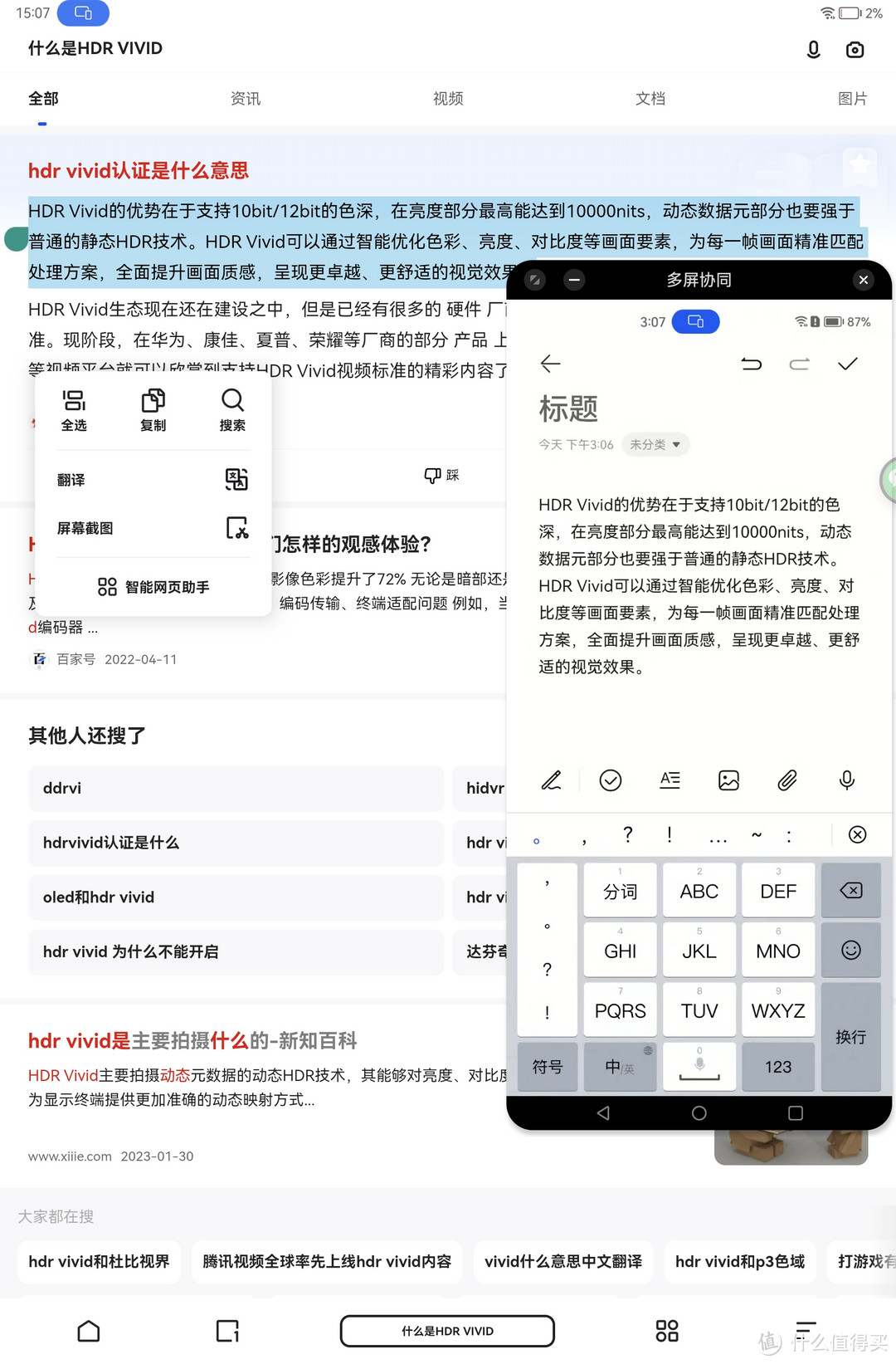 华为Mate Pad Air实测，新系列，轻旗舰，遇上骁龙888也不怕~