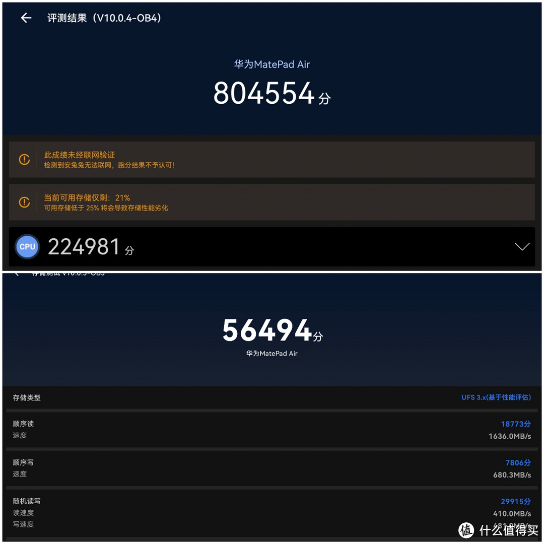 华为Mate Pad Air实测，新系列，轻旗舰，遇上骁龙888也不怕~