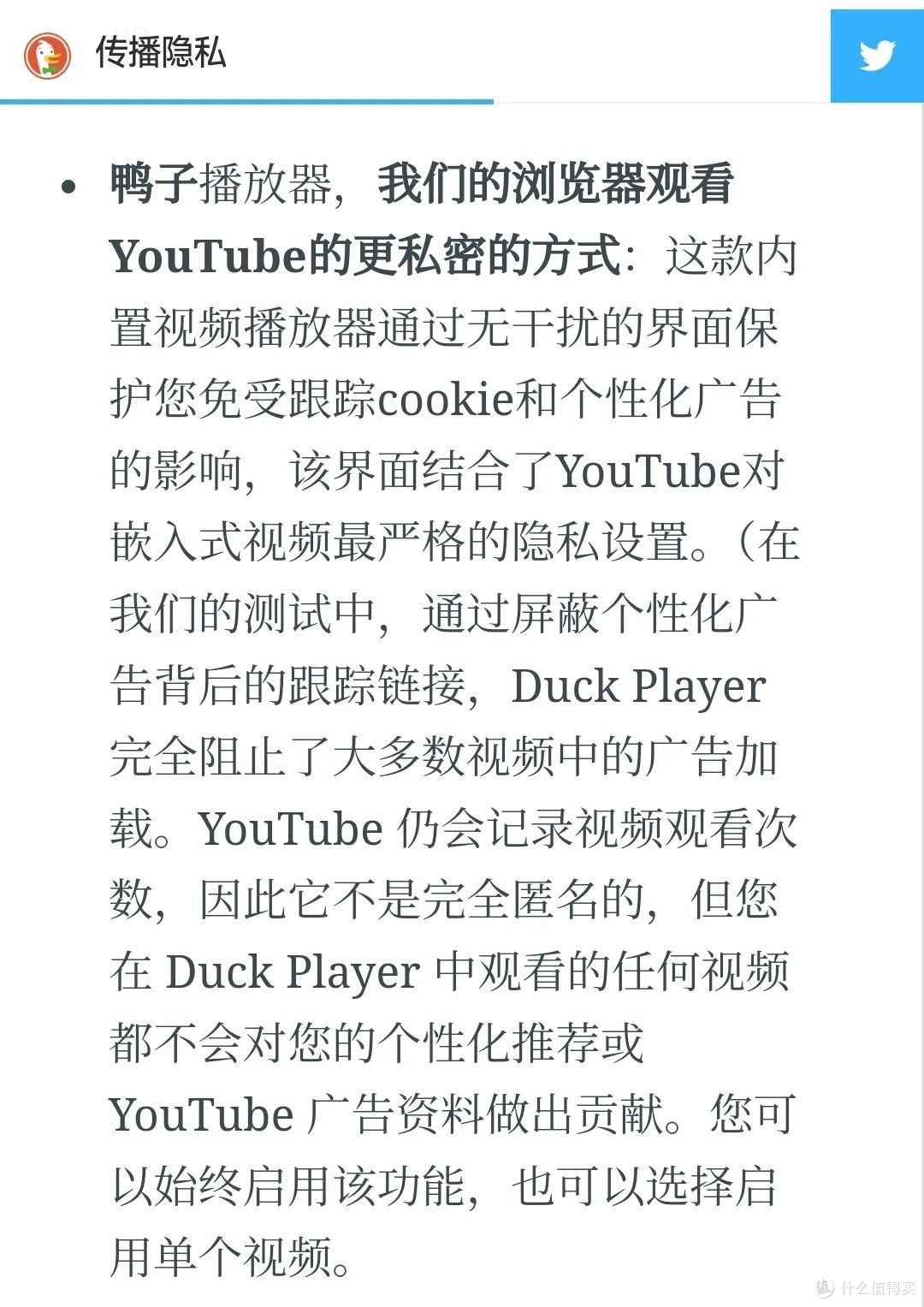 搜索引擎界的“小鸭子”,搅动隐私一池春水