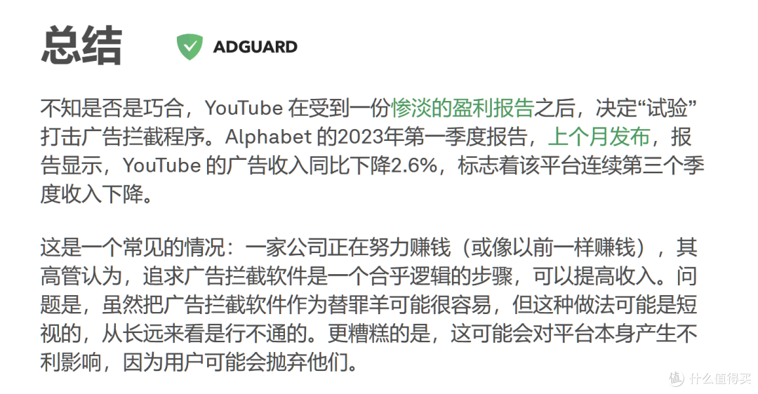 搜索引擎界的“小鸭子”,搅动隐私一池春水