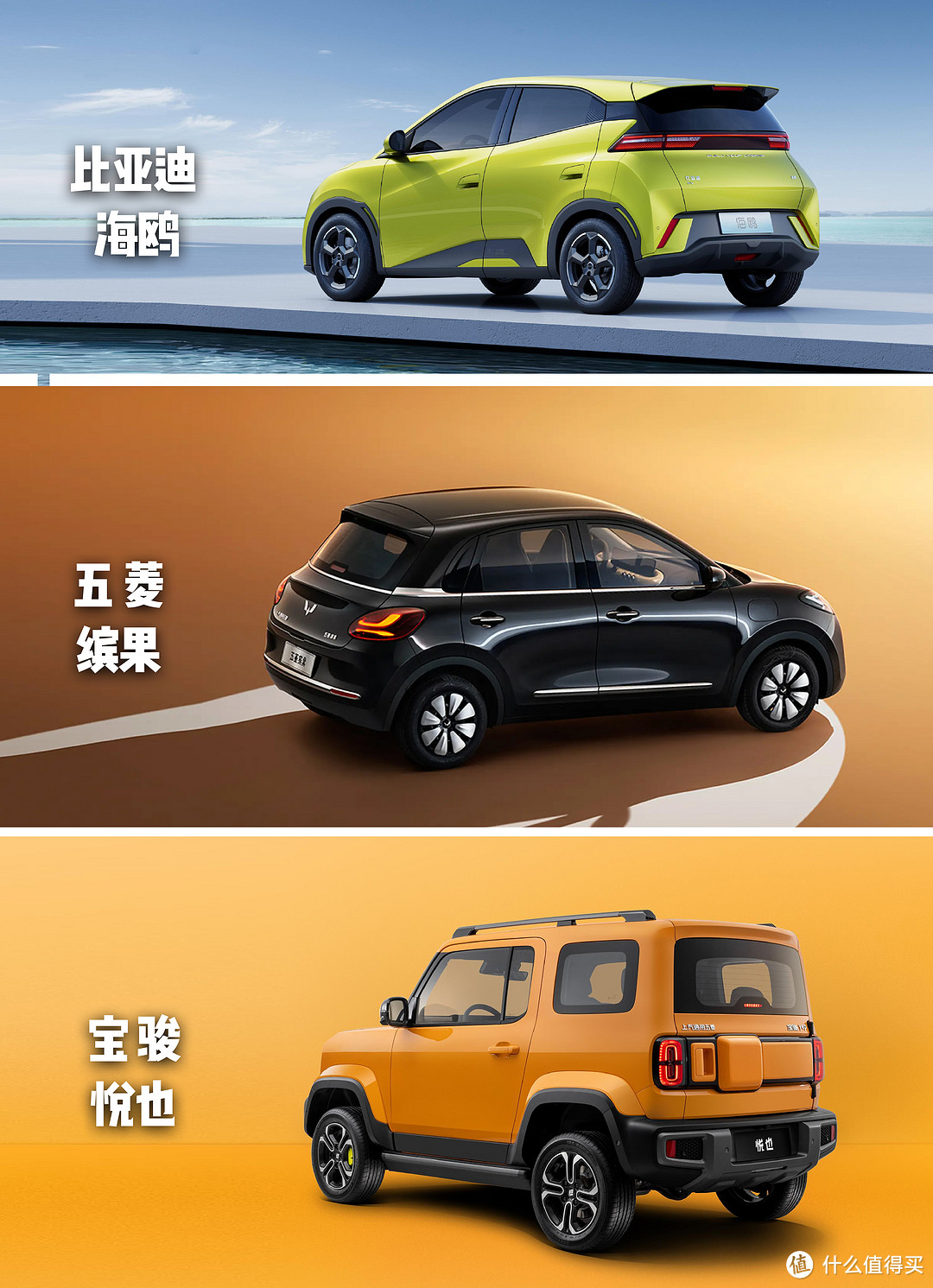 7万级四座微型车大比拼!宝骏、比亚迪、五菱三强争霸,你支持谁?