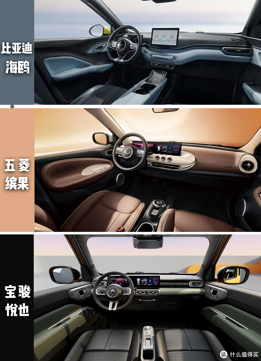 7万级四座微型车大比拼!宝骏、比亚迪、五菱三强争霸,你支持谁?