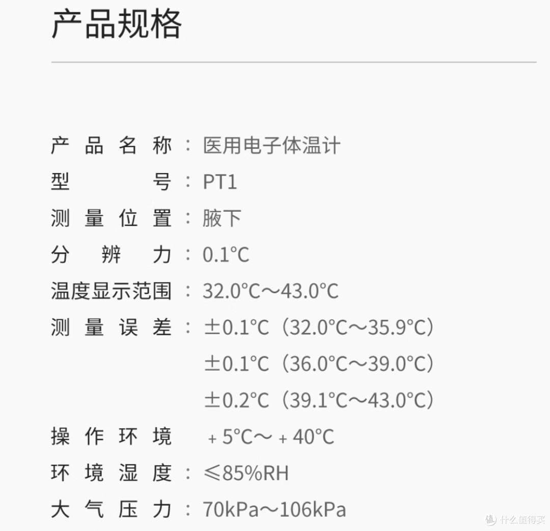 疫情的“全民阳时代”,你需要的随时监测体温的“神器”