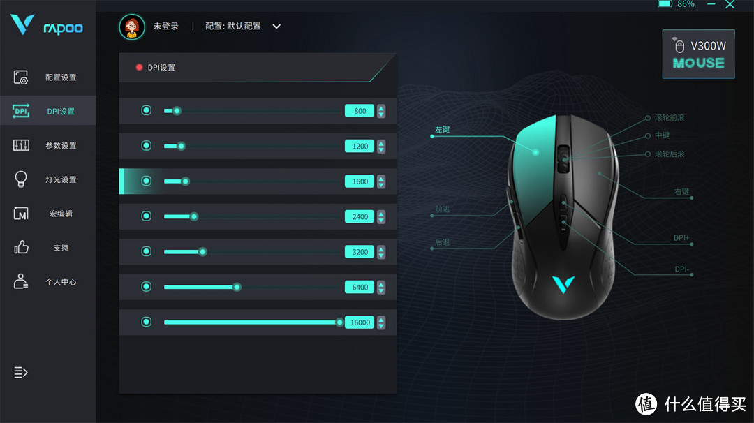 适合中小手型、轻量化设计、有线无线双模、9键可编程，雷柏V300W游戏鼠标评测