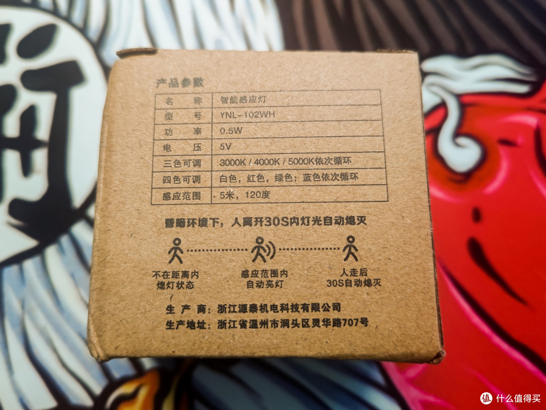 廉价数码外设开箱:¥9块9智能双模感应Type-C快充小夜灯开箱简评