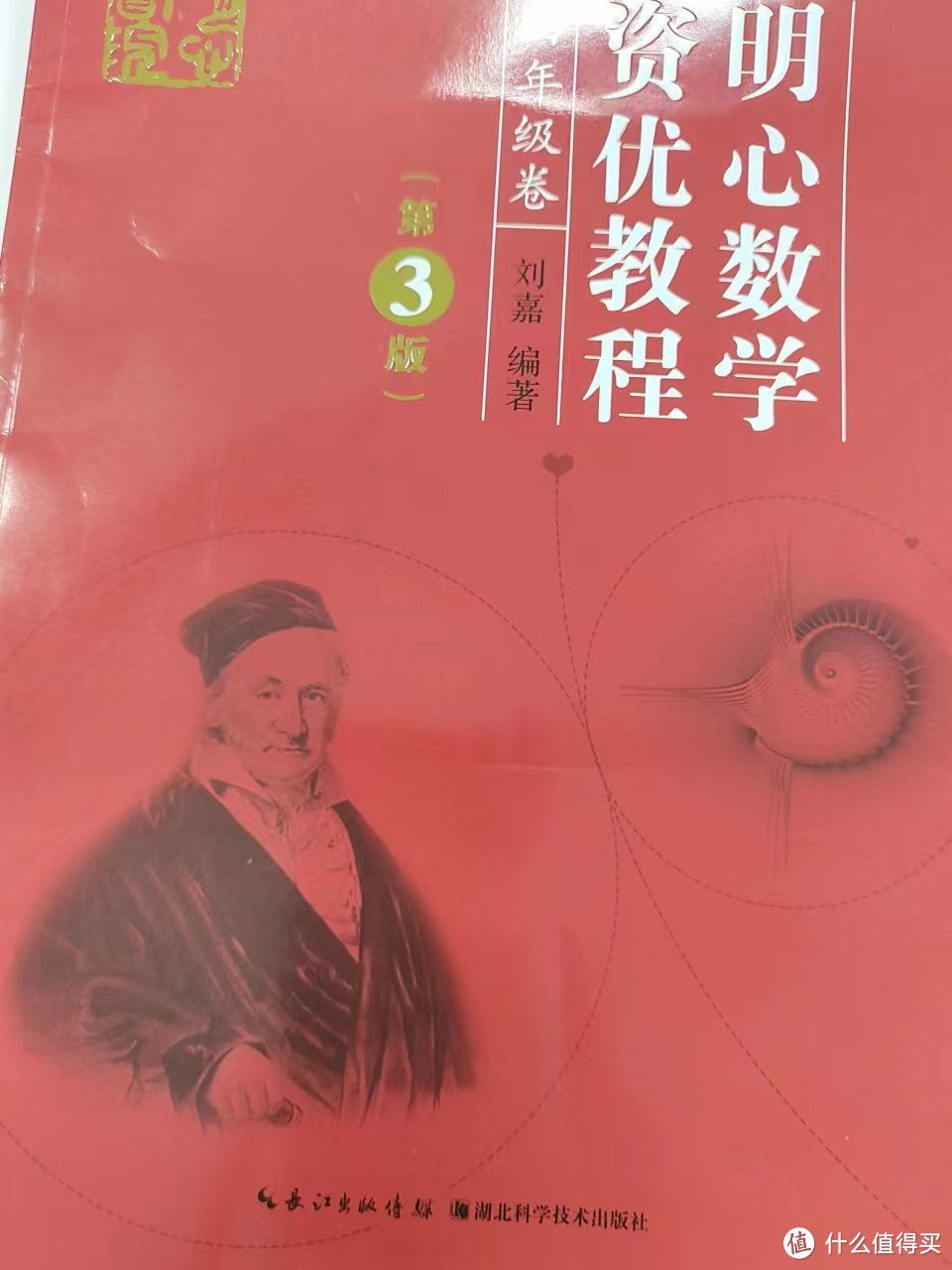 开始鸡娃,明心数学资优教程