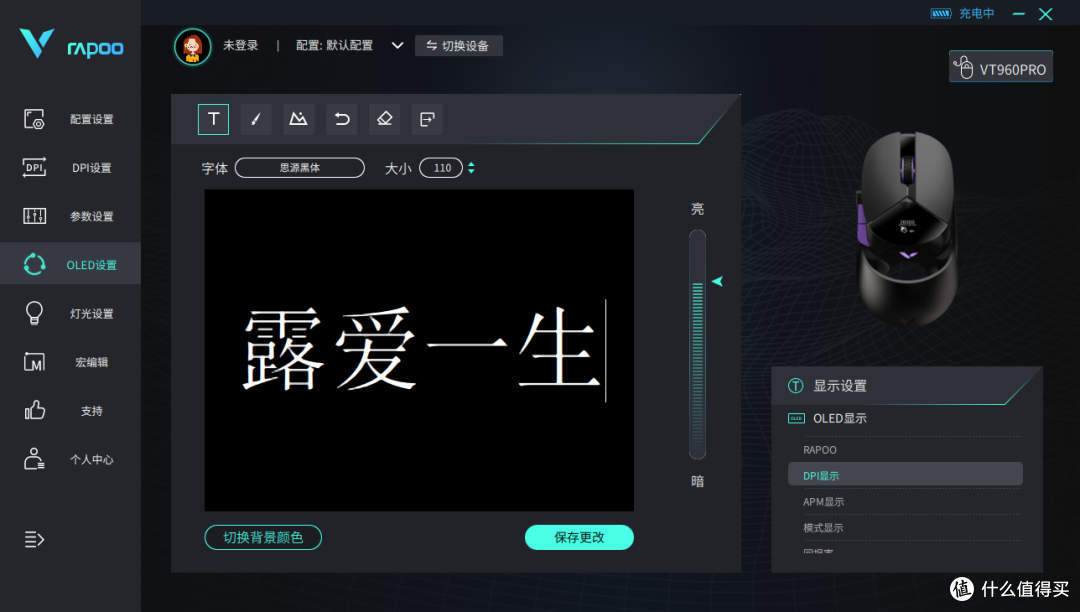 客制化元素结合3395引擎+4K技术,雷柏VT960PRO 体验测评