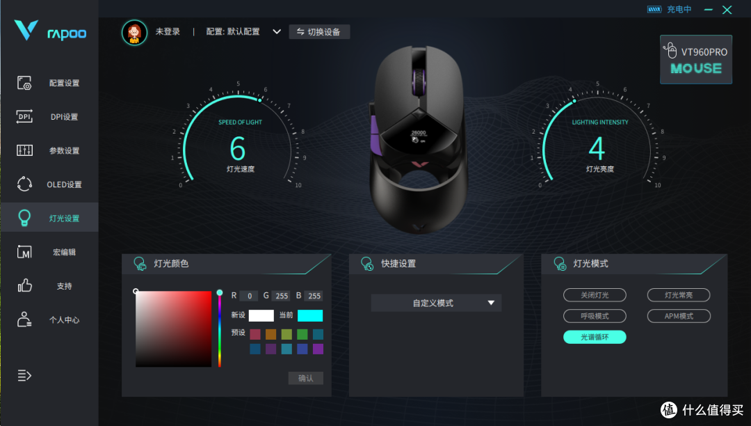 客制化元素结合3395引擎+4K技术,雷柏VT960PRO 体验测评