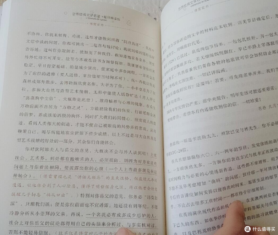 读书有感之《钢铁是怎样炼成的》