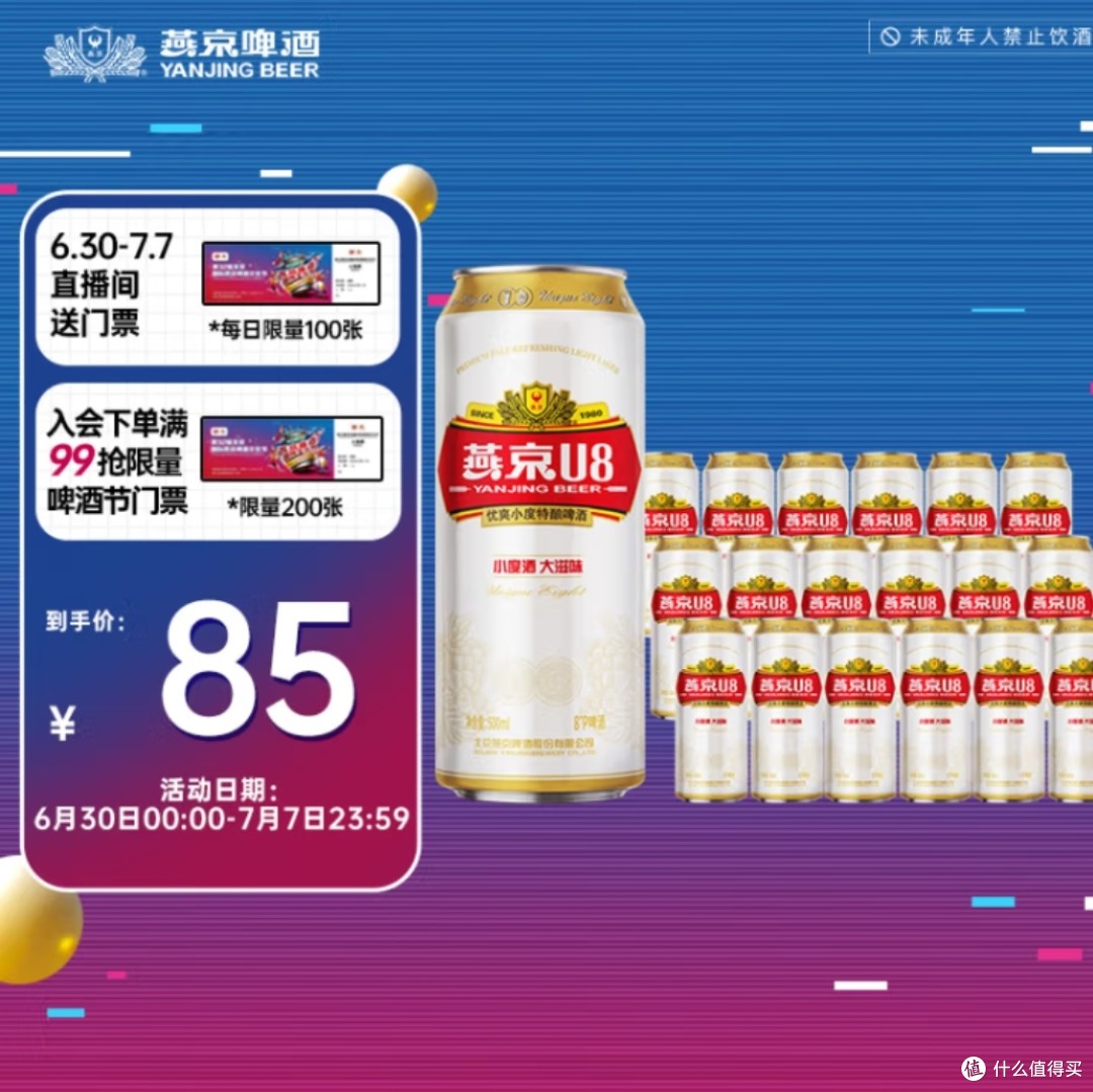 夏日饮酒,按照颜色划分,重量级产品-黄啤酒