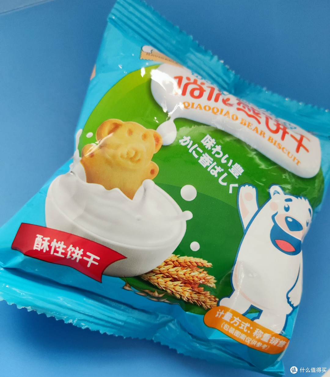 吃了乖乖熊小饼干,做个乖乖小宝贝