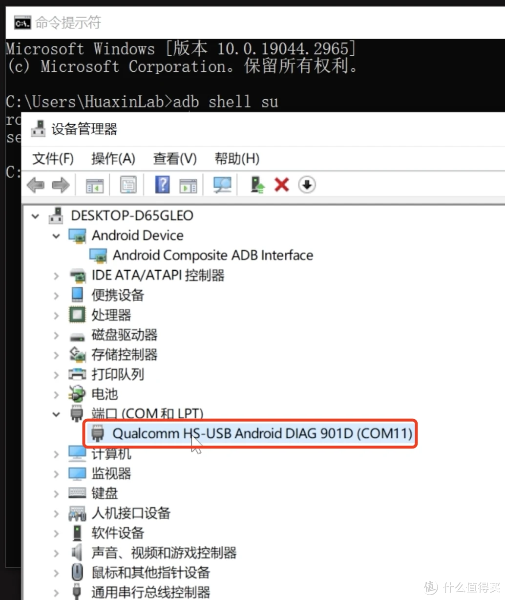 高通410随身WiFi: 切卡，分区备份，ROOT，QCN备份 | UFI103S_V05