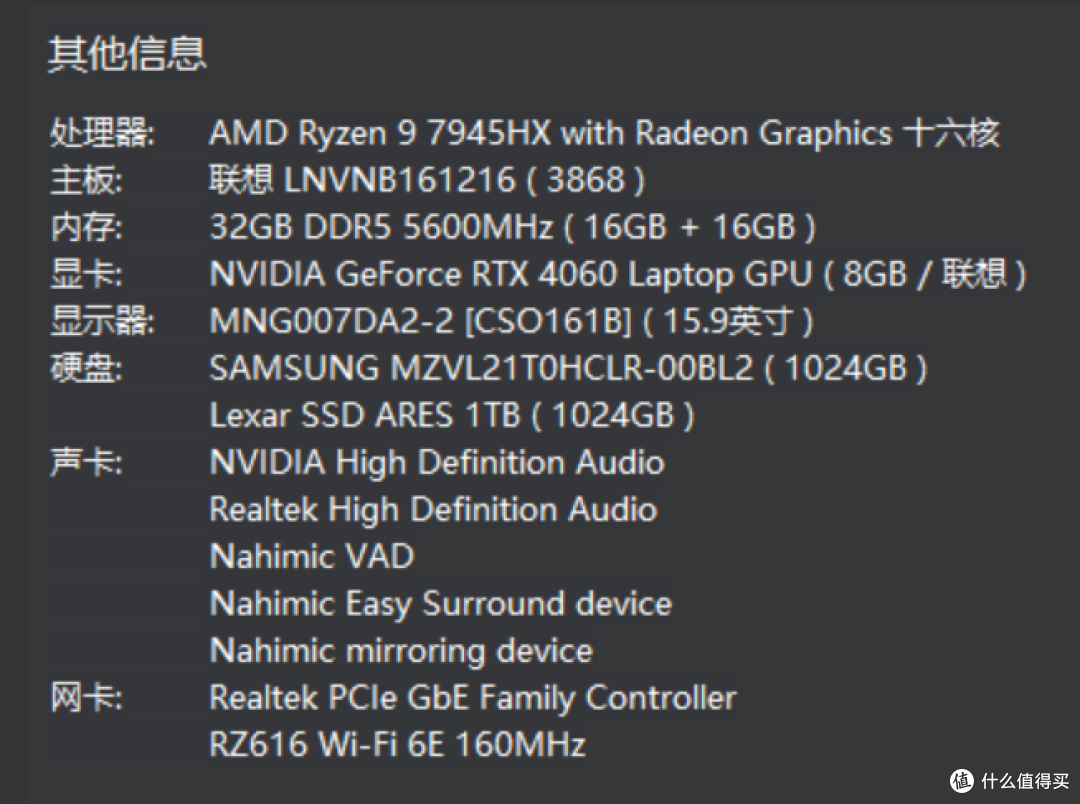 【极硬件十五册】给R9000P升级内存加固态!ARES 1TB SSD和海力士5600MHz笔记本内存条简单评测。