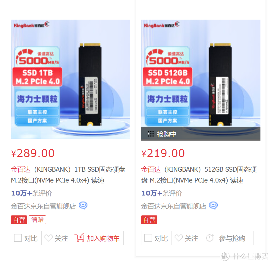 200多元的PCIe4.0中速SSD值得买吗?金百达KP260 Pro详细测试报告