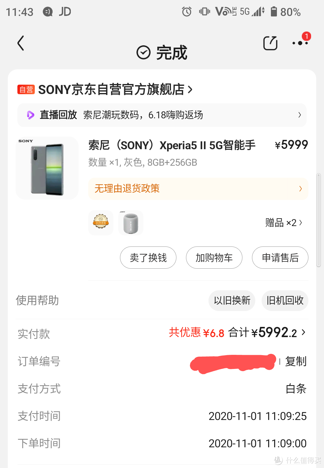 Sony Xperia 5 Ⅱ 两年多的使用体验