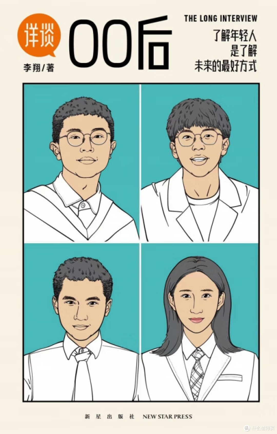 中年大叔的七月好书单,肯定也有适合你的那一本