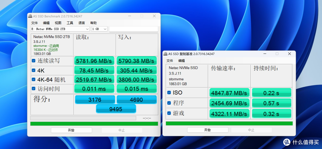 朗科NV7000 2TB固态硬盘:大容量与高性能并存,实测超出预期!