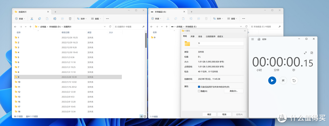 眨眼间完成1G文件复制!