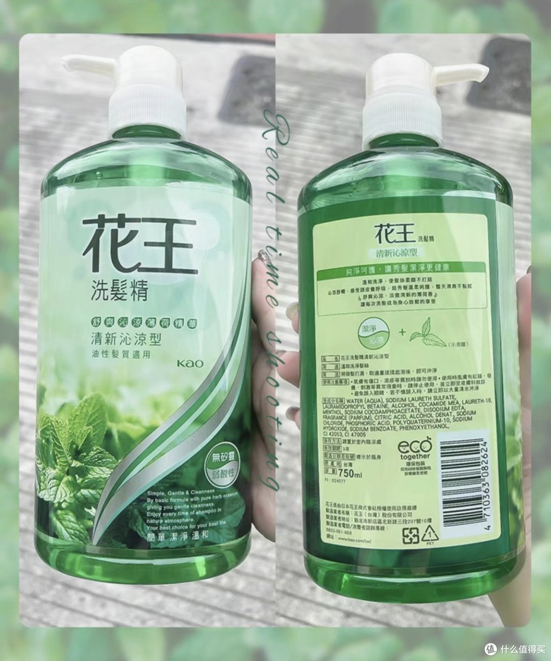 夏天推荐用含薄荷洗发水清凉舒爽!