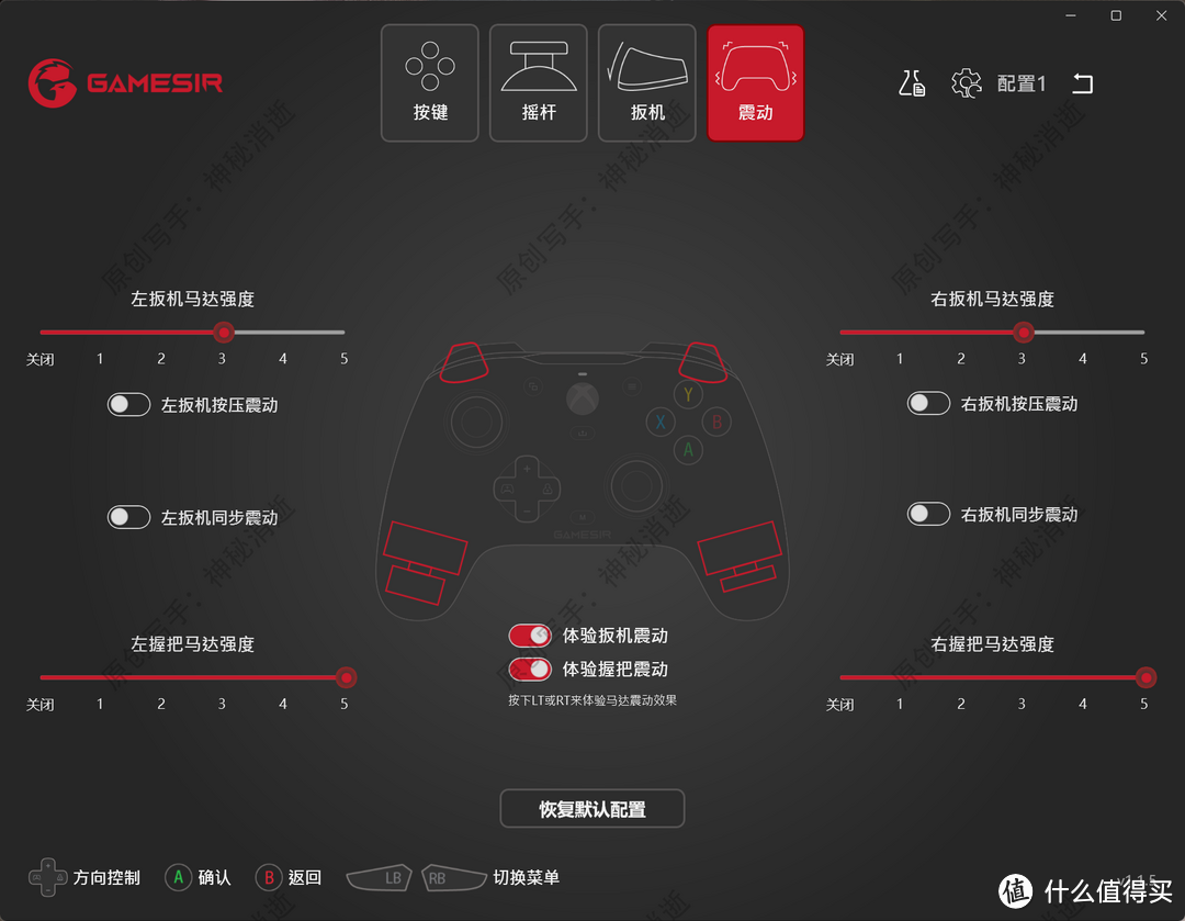 细微进化，只为舒适手感的游戏利器-盖世小鸡G7SE微软授权游戏手柄体验分享