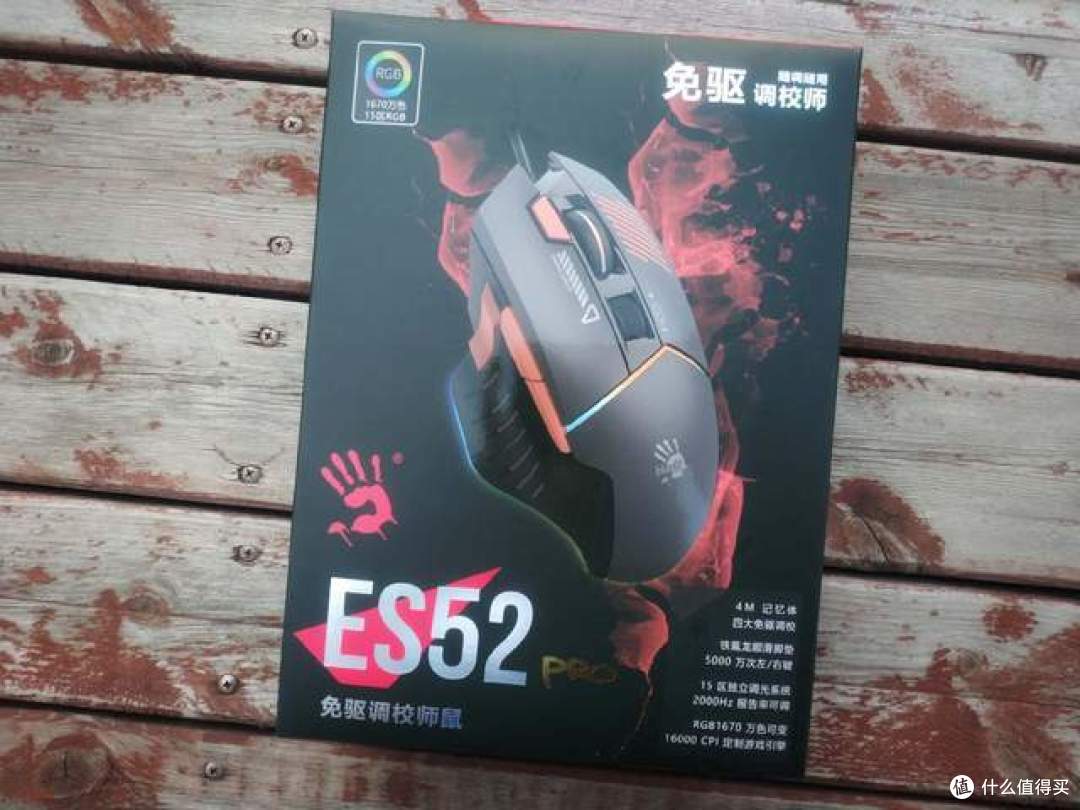 免驱调校师,游戏的利器:血手幽灵ES52 Pro