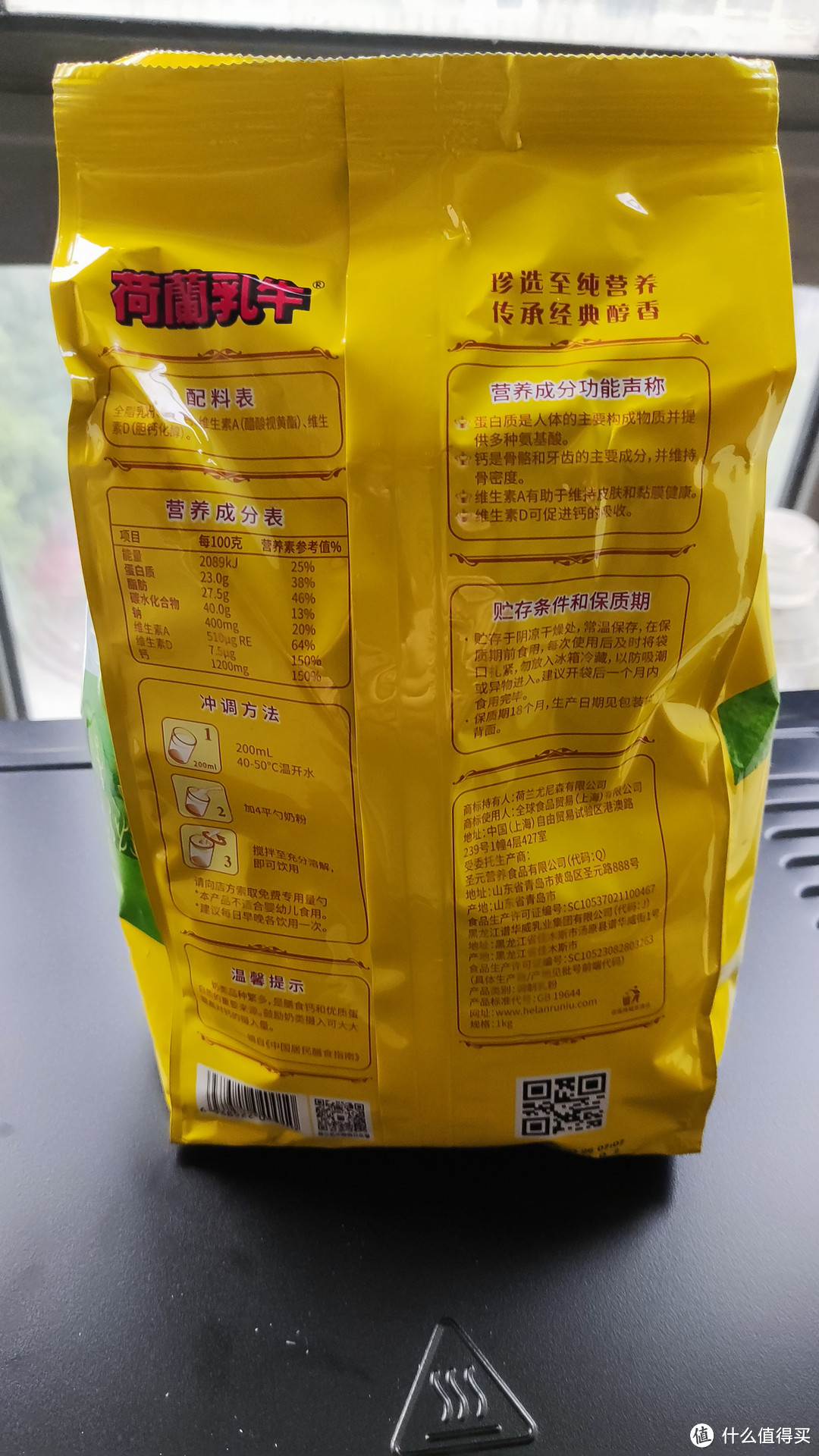 荷兰乳牛进口奶源：全脂速溶奶粉1KG袋