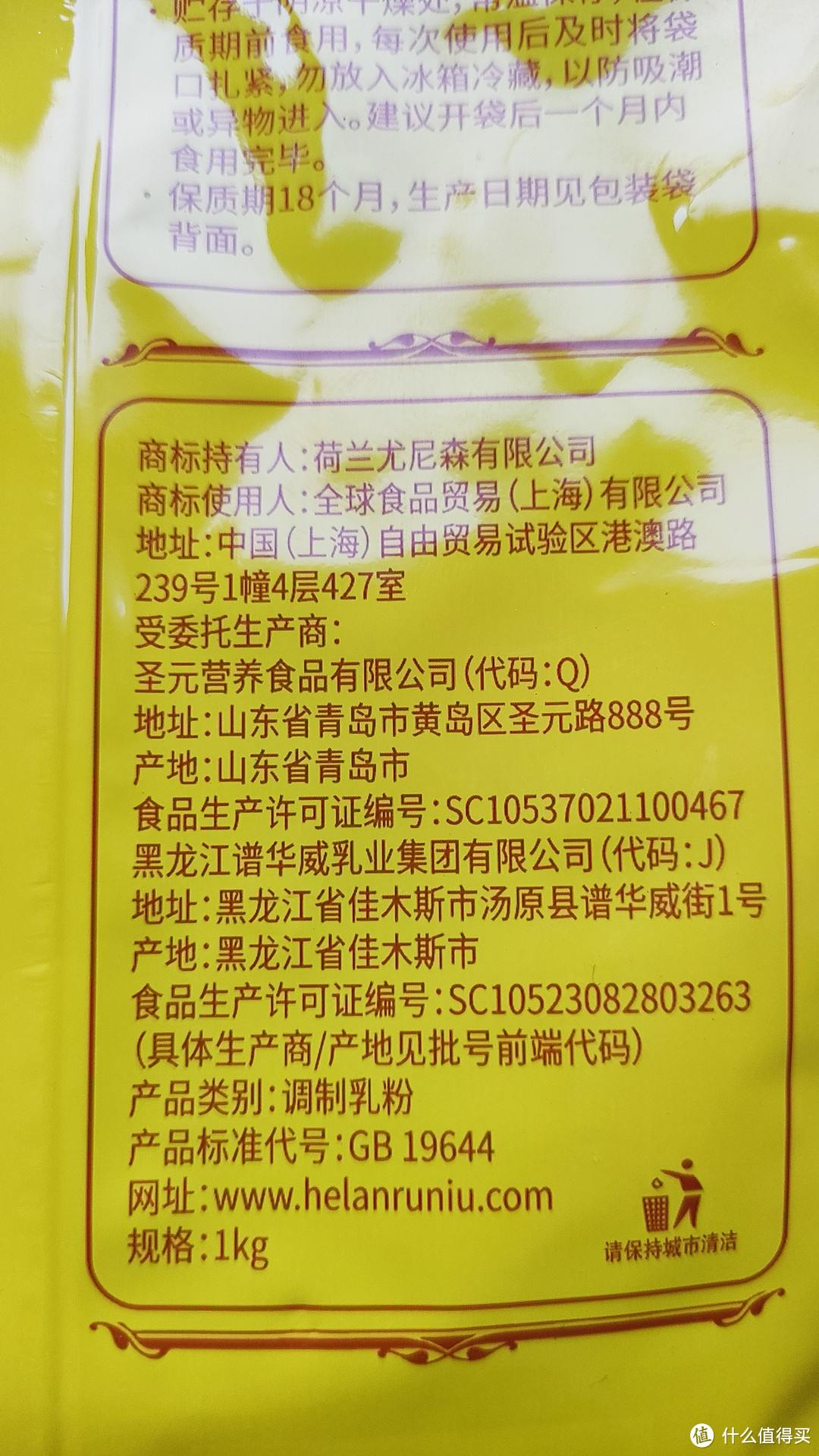 荷兰乳牛进口奶源：全脂速溶奶粉1KG袋