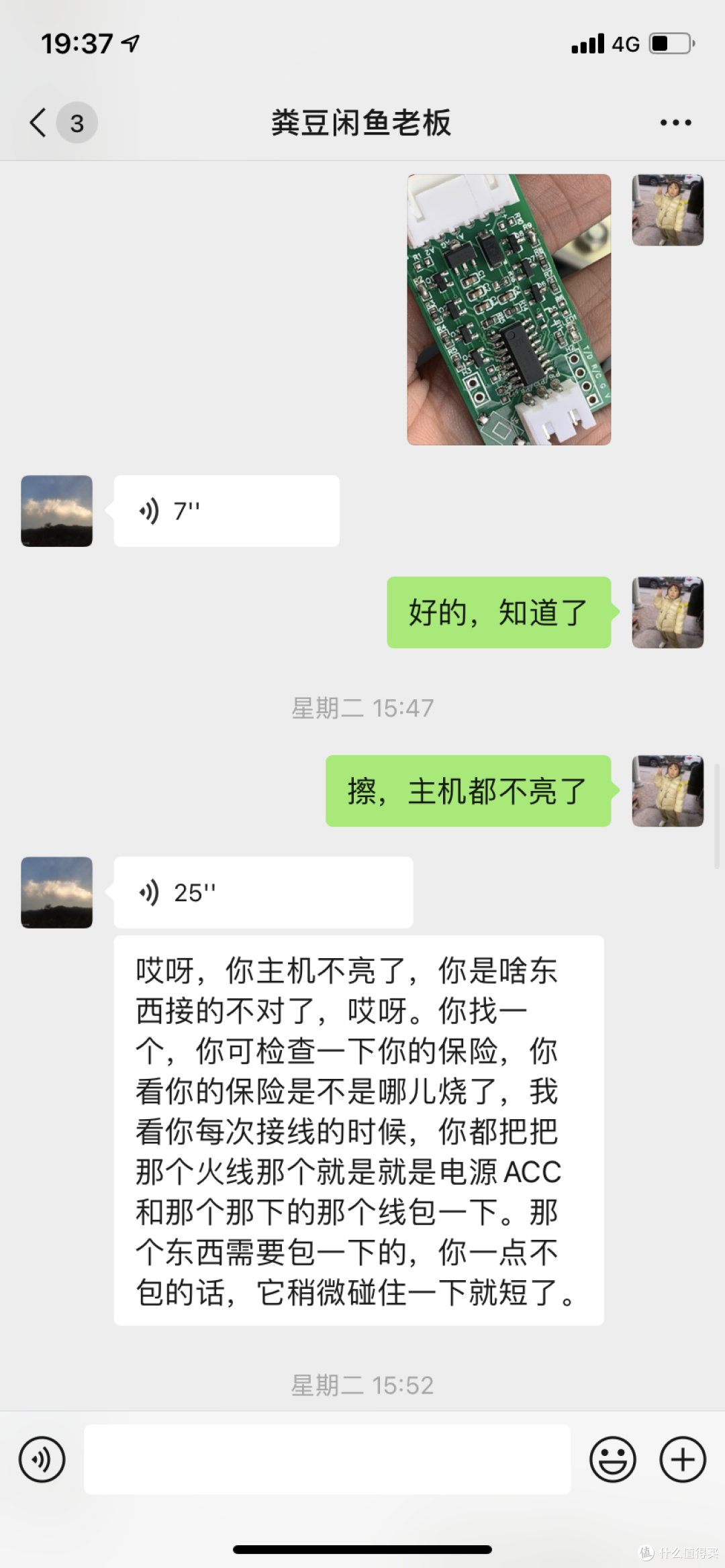 15年卡罗拉中控集大成、结尾篇
