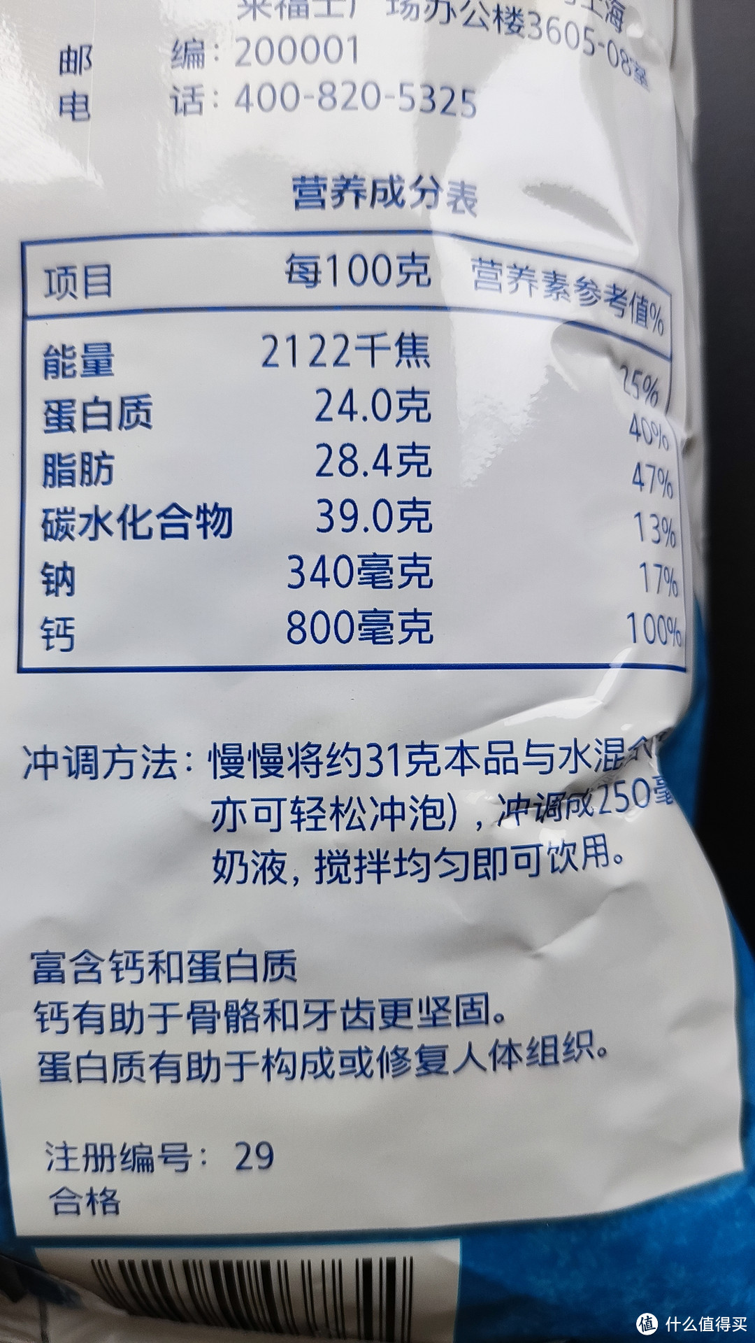 新西兰安佳原装进口全脂奶粉：牛奶的自然馈赠