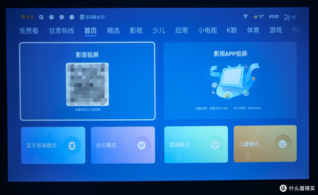 千元价位,越级体验,我家卧室的影音担当,酷开投影P9
