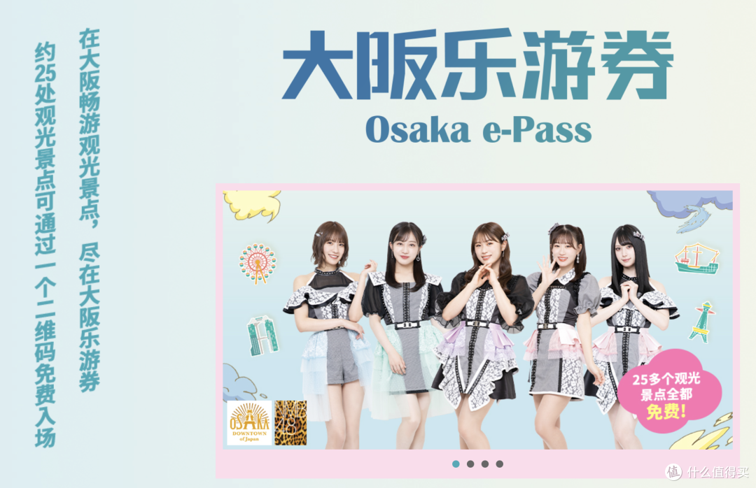 东京/大阪/名古屋周游券全攻略!日本自由行必看!