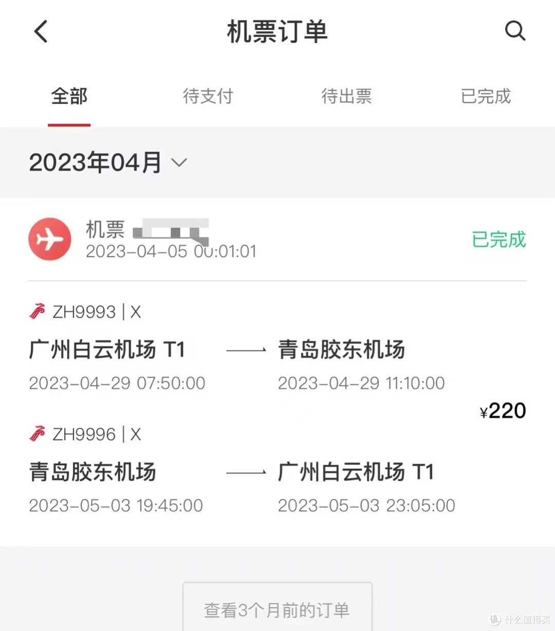 民航篇┃2023国航凤凰知音会员玩法(会员计划+贵宾权益+免费机票+基地航线)