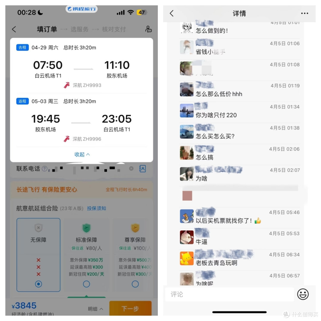 民航篇┃2023国航凤凰知音会员玩法(会员计划+贵宾权益+免费机票+基地航线)