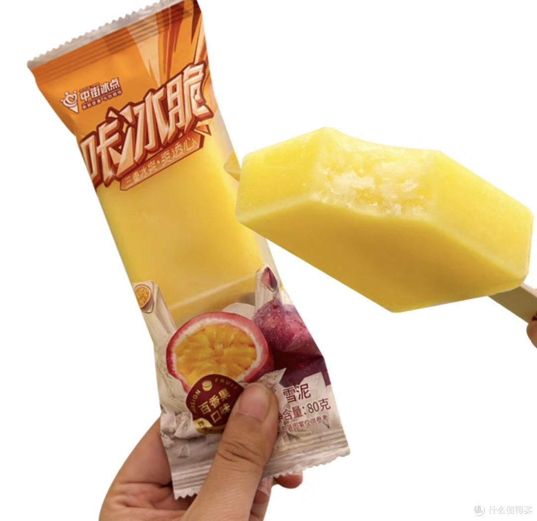 中街冰点咔冰脆百香果口味冰淇淋让你的味蕾瞬间爆炸