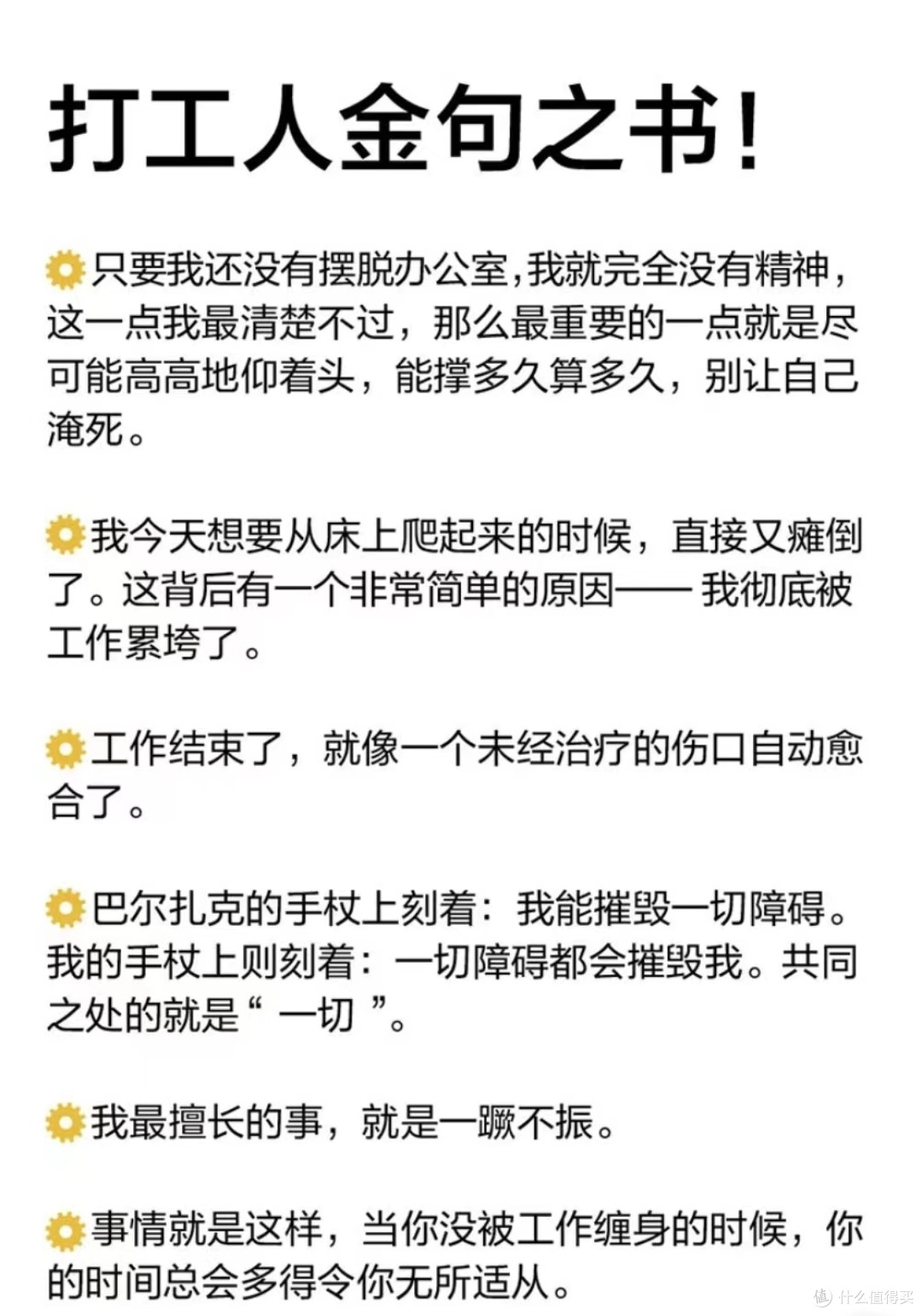 打工人哪有不发疯的~