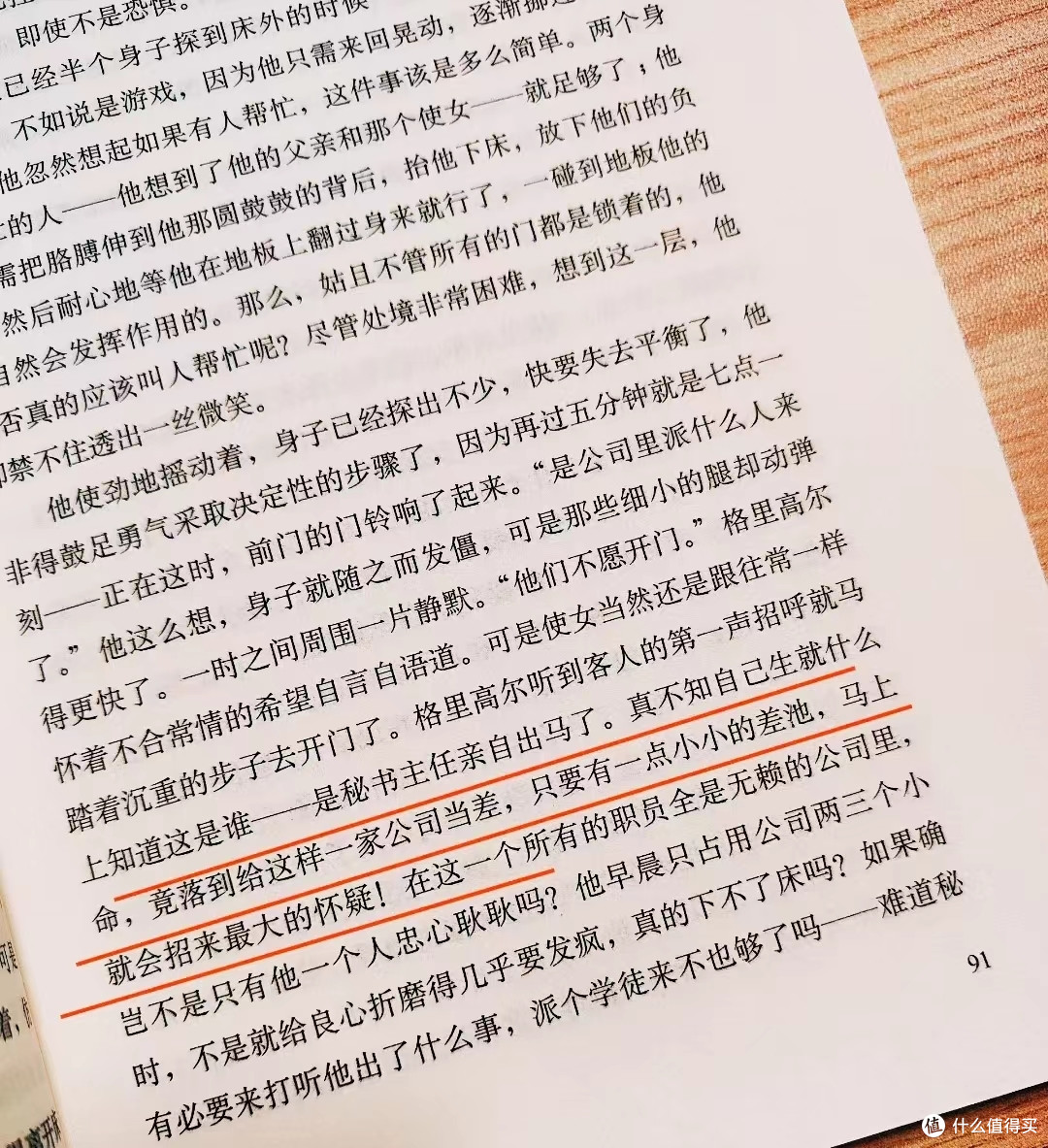 打工人哪有不发疯的~